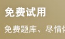 2024年中级经济师考试《工商管理》模拟试题