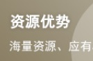 2024年基金从业资格考试《基金法律法规》章...