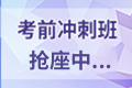 2023年初级银行从业考试《法律法规》历年真...