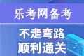 中级经济师考试经济基础知识章节考点：金融...